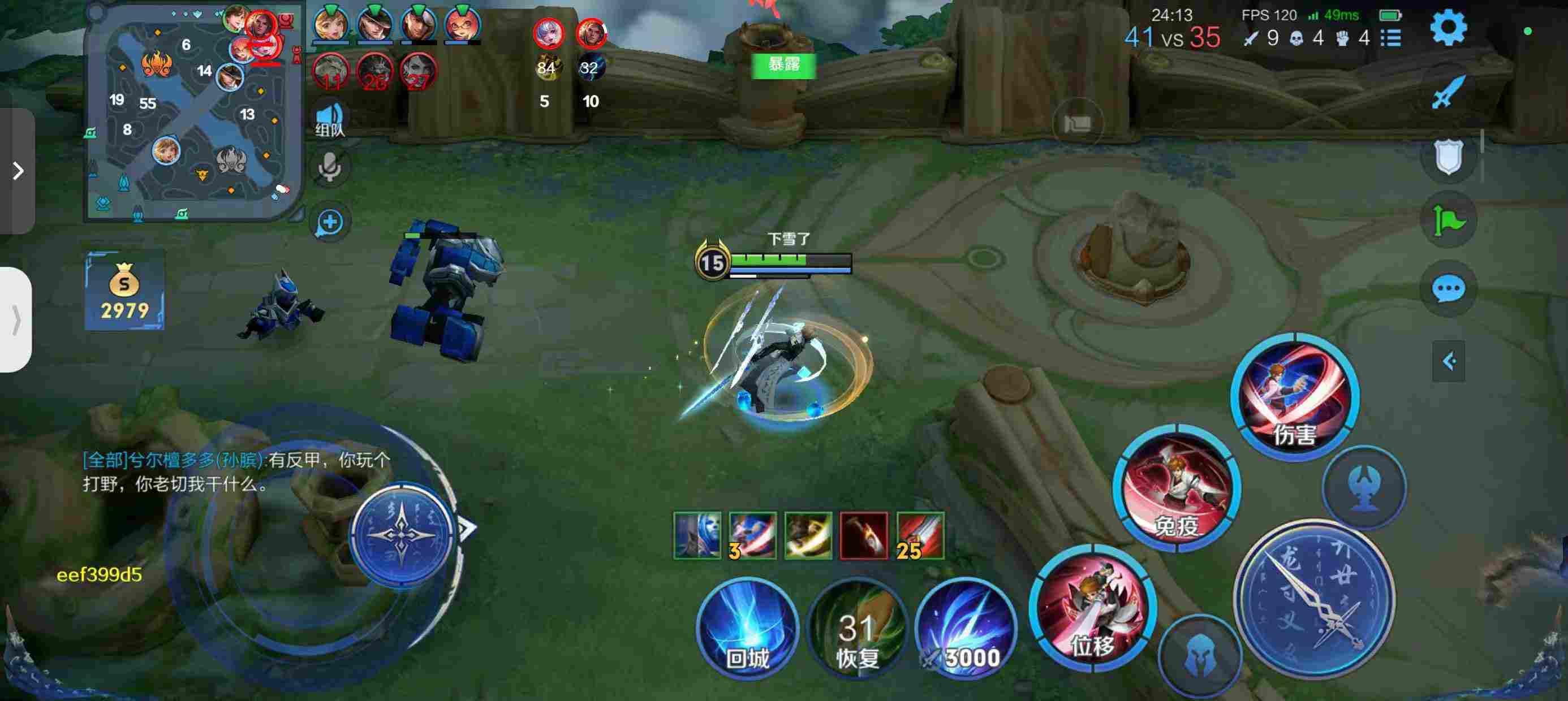 王者荣耀马铃薯辅助