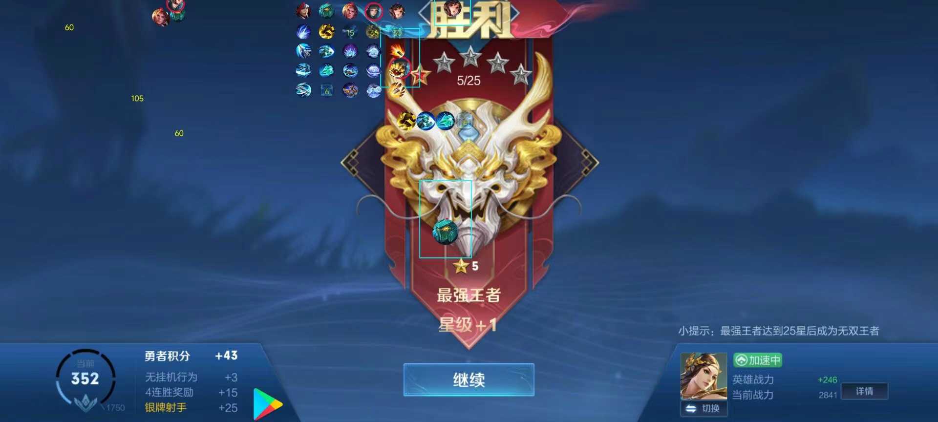 王者荣耀泡泡马特辅助）